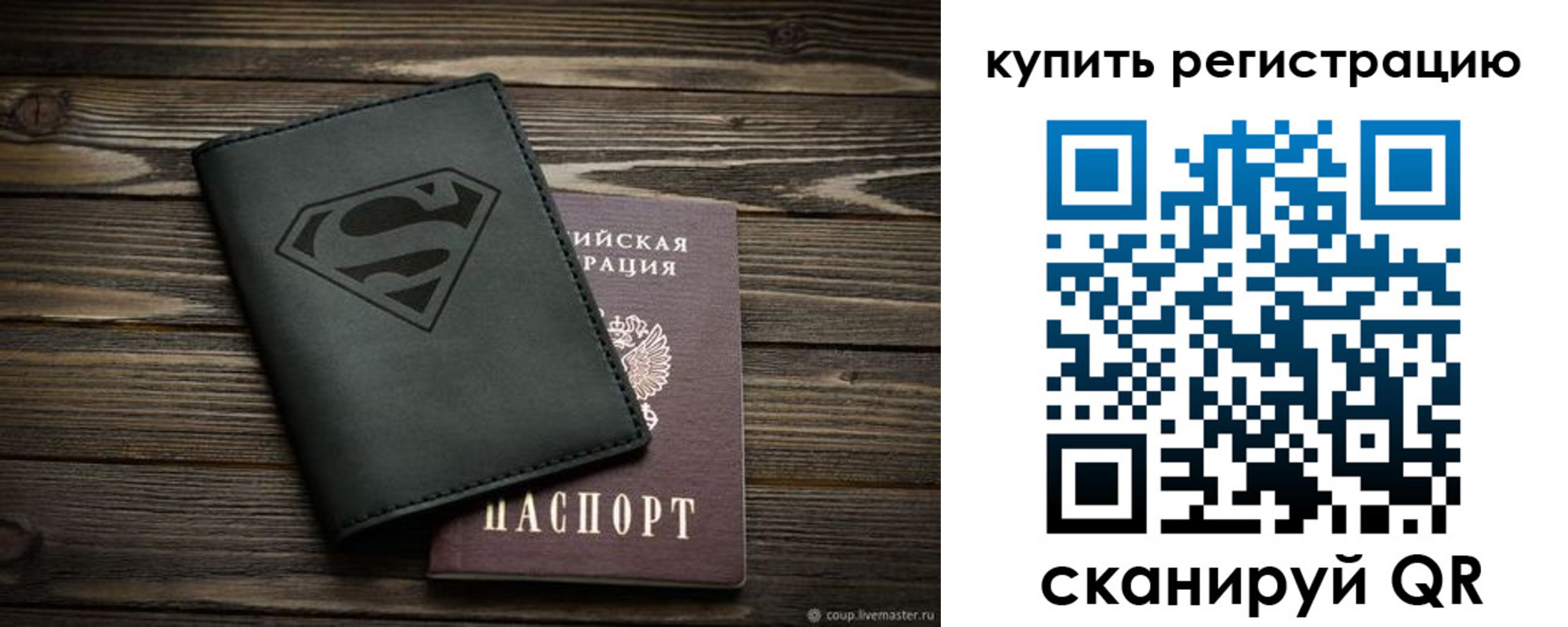 прописка штамп в Фролово