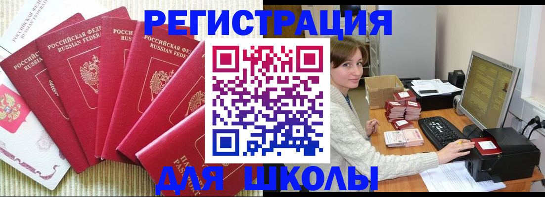 прописка гарантия в Фролово